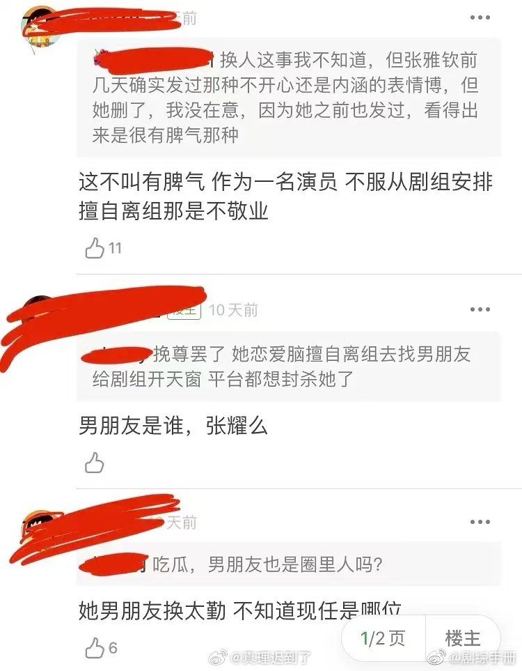 我去……雅钦你…… 
#曝张雅钦疑似怀孕# ​