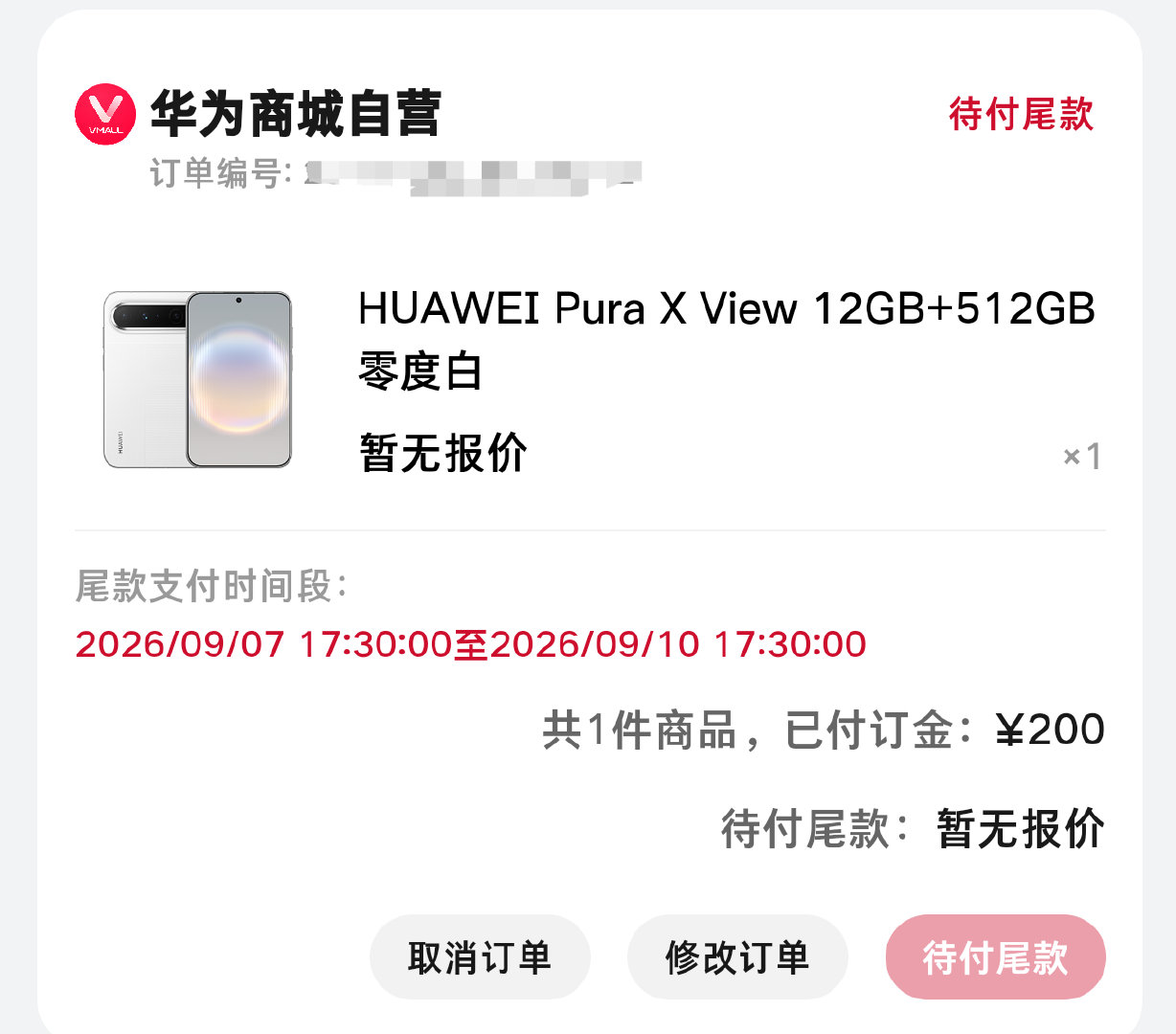 阿耀的慢一拍，那就先来个华子的玩玩～白色挺好看的[笑而不语]#数码资讯##数码潮品##华为[超话]# ​