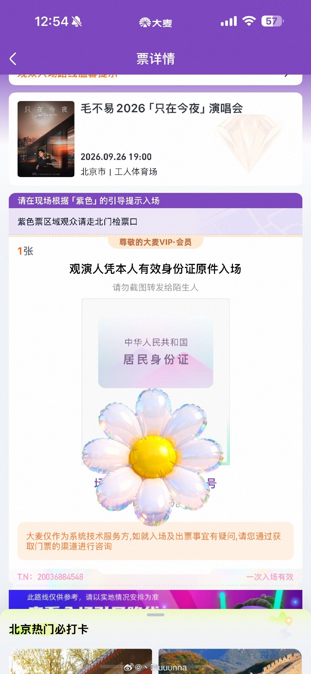 #毛不易[超话]#  后沙峪出发，蹲一起往返的搭子。我自驾，会停在工人体育场附近1公里多的地方然后骑共享单车到终点。
我在祥云小镇附近，离得近我可以直接过去接送  ​
