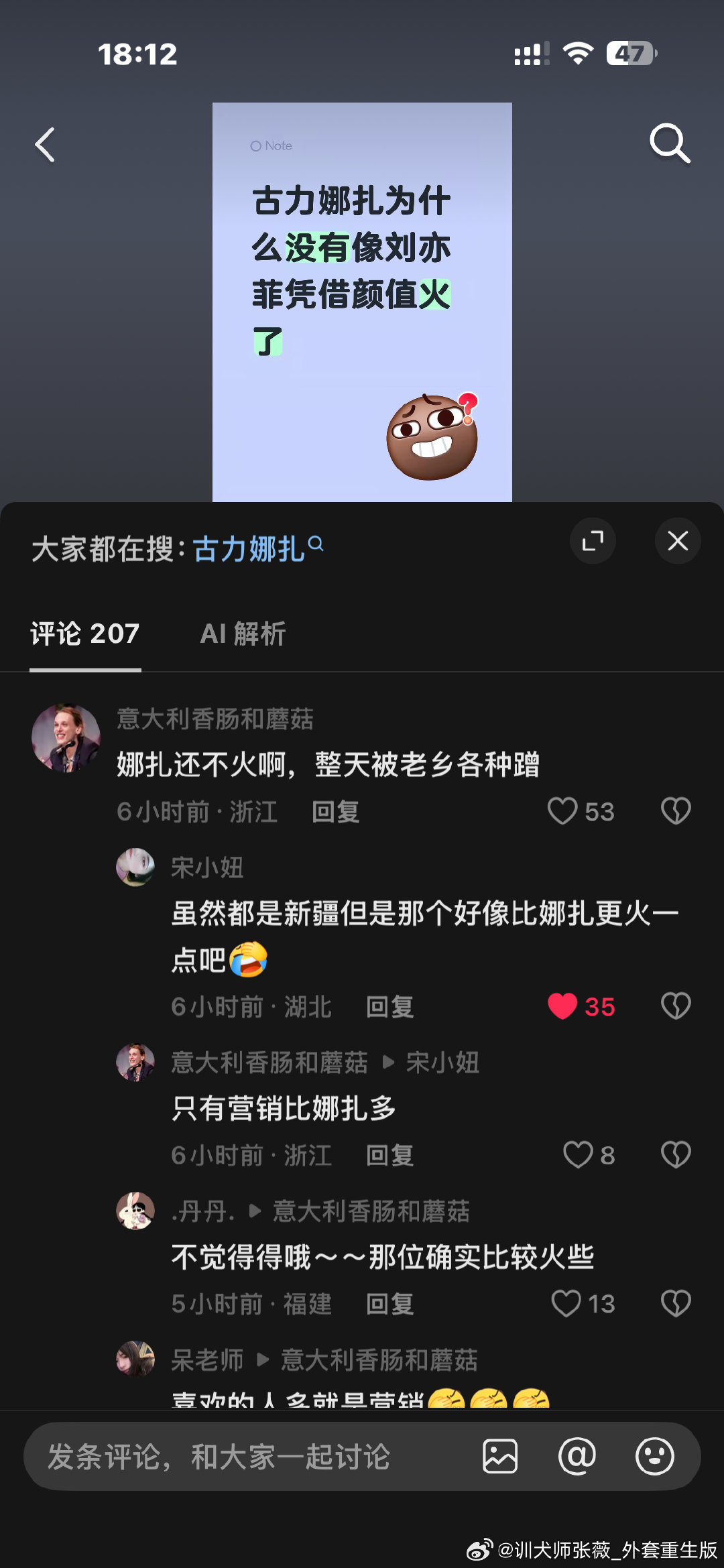 迪丽热巴蹭古力娜扎 哎呀我的妈呀笑晕了[流鼻血] ​