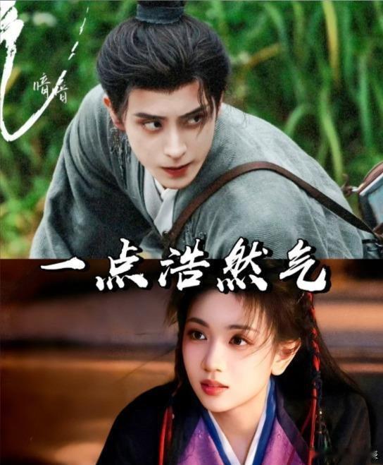 爱奇艺独播！40 集古装大剧《一点浩然气》来袭，敖瑞鹏代露娃同框飙戏，机关秘术世家入局真剃光头了？这剧到底藏了多少料？ ​