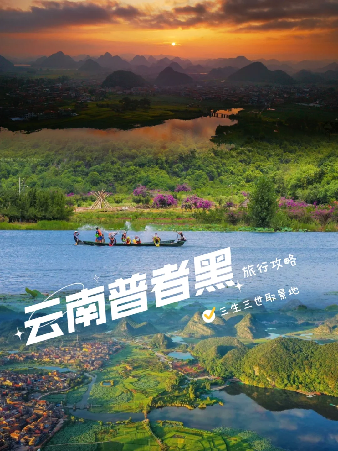 云南普者黑旅游攻略｜呆了一个月吐血整理