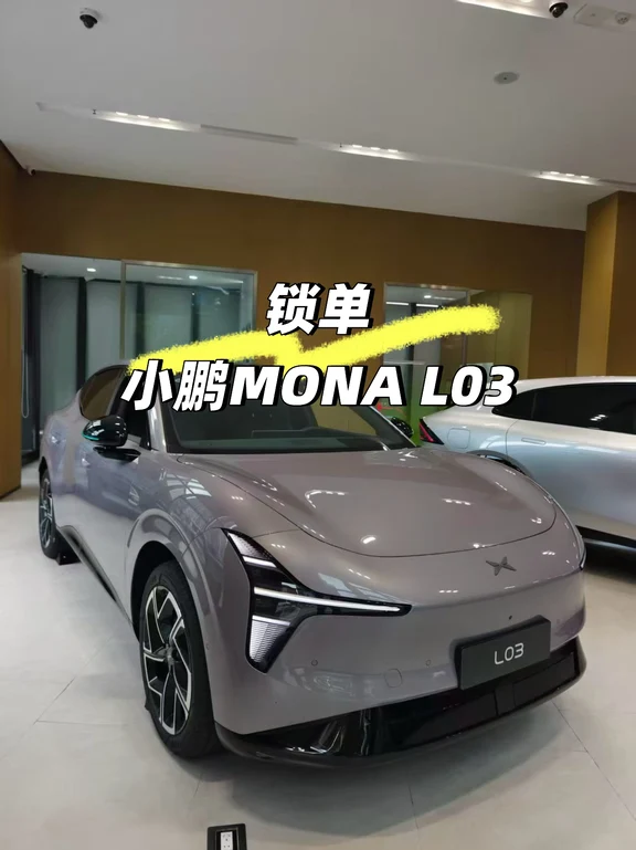 本来想买比亚迪，结果被小鹏这台车截胡了！