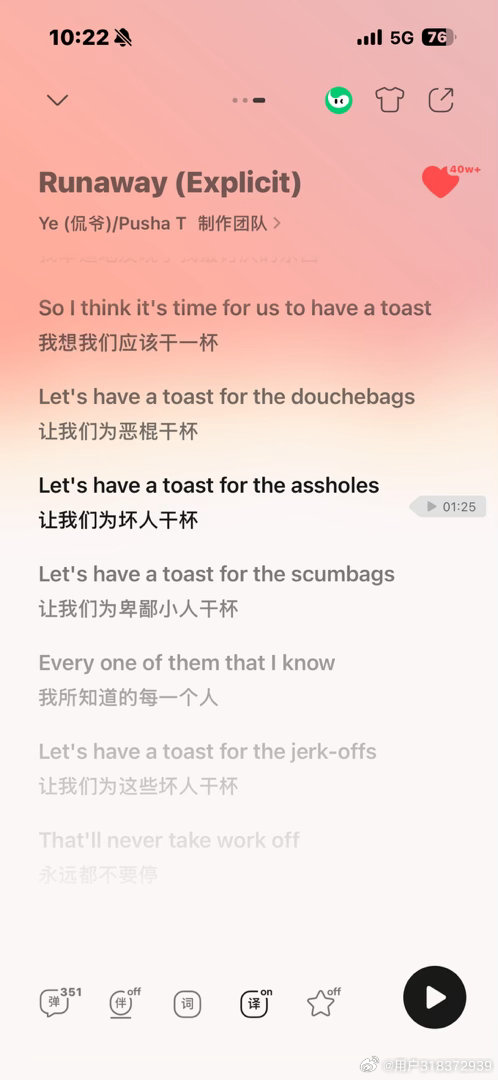 又读了一本伊坂幸太郎的小说 我真的好喜欢他的叙事方式 有一种电影蒙太奇的感觉 看似无关的人事物 甚至完全不一样的时间线 最后会以精妙的一个个伏笔串起来让人感觉恍然大悟 在读这个书的时候我一直疯狂循环ye的runaway 特别是角色丰田和这个音乐真的太搭了 虽然是各种世俗意义上的失败但是最后竟然能 ​