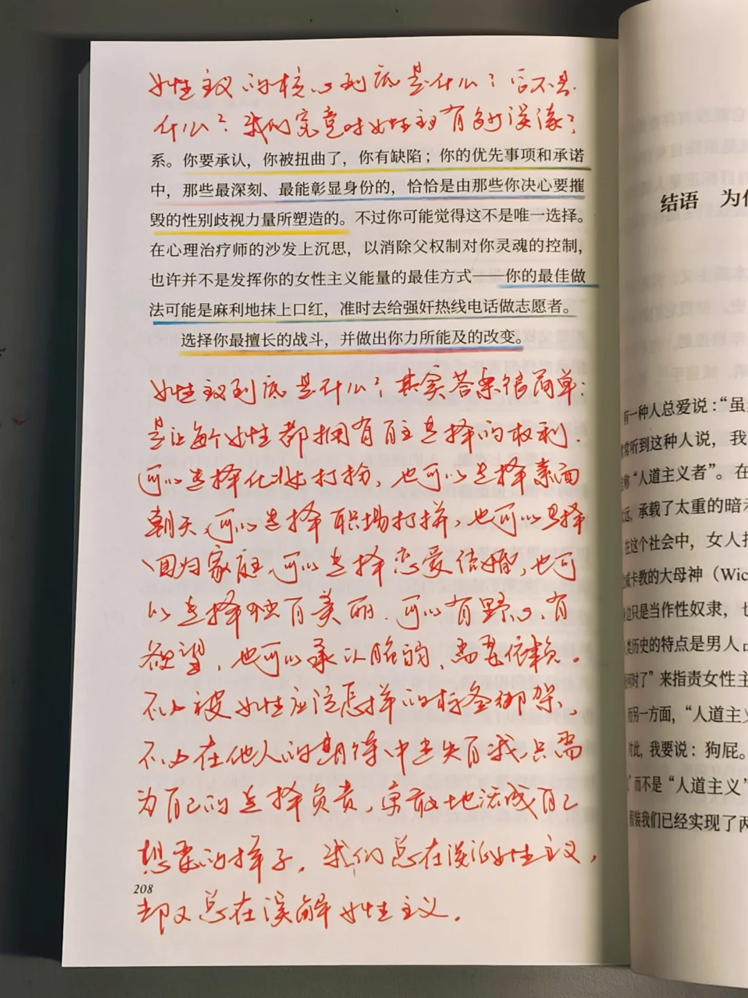 拜托了！🙏🏻这种水准才是真正的好书！