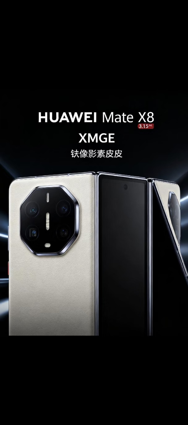 四选一！折叠旗舰选择困难症犯了