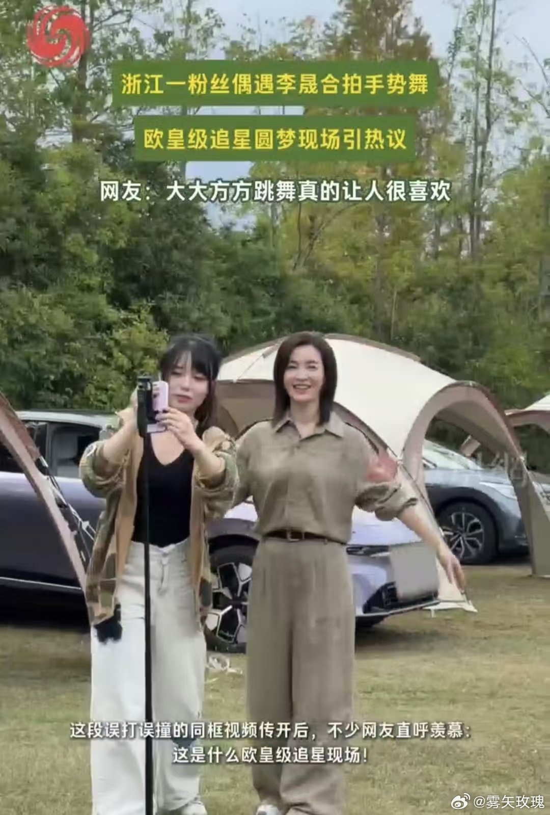 主角是手势舞，我在偷偷欣赏旁边的车！领克 20 放露营地也太好看了 #浙江一粉丝偶遇李晟合拍手势舞##网友浙江偶遇李晟合拍手势舞##全新领克20# ​​​