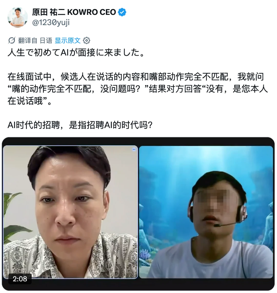 面试者用AI作弊，HR一句话拆穿