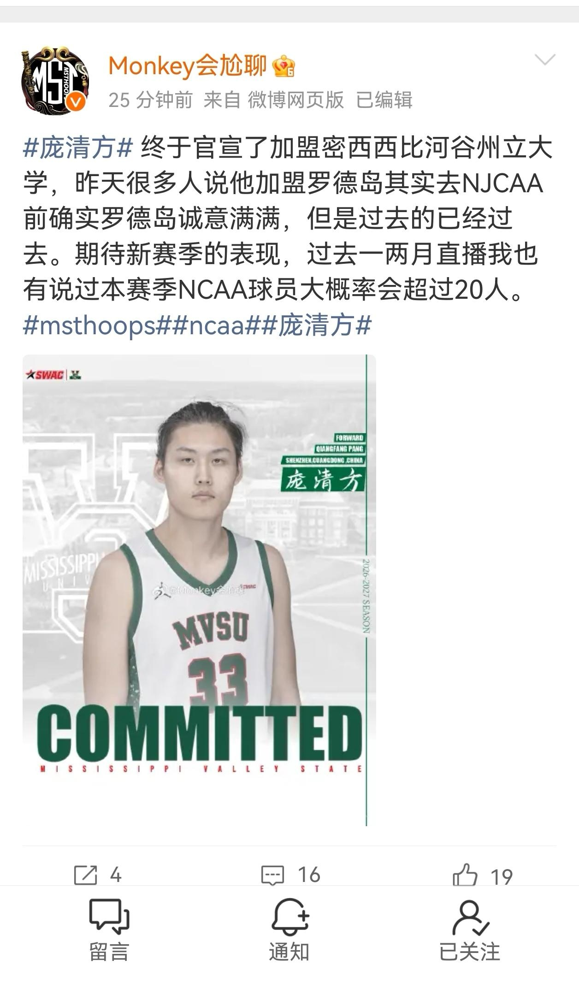 猴哥曝了个狠数，下赛季NCAA一级联盟的中国孩子可能破20个。
林葳、张博源这些已经官宣的，加上徐昕、王浩然这几个还在谈的，名单还没完。以前出去一个都当宝贝，现在是一茬一茬往外送。
为什么突然这么多？国内梯队给不了犯错的机会，球权都在老将手里攥着。NCAA那边打不好就坐板凳，但打好了就是实打实的