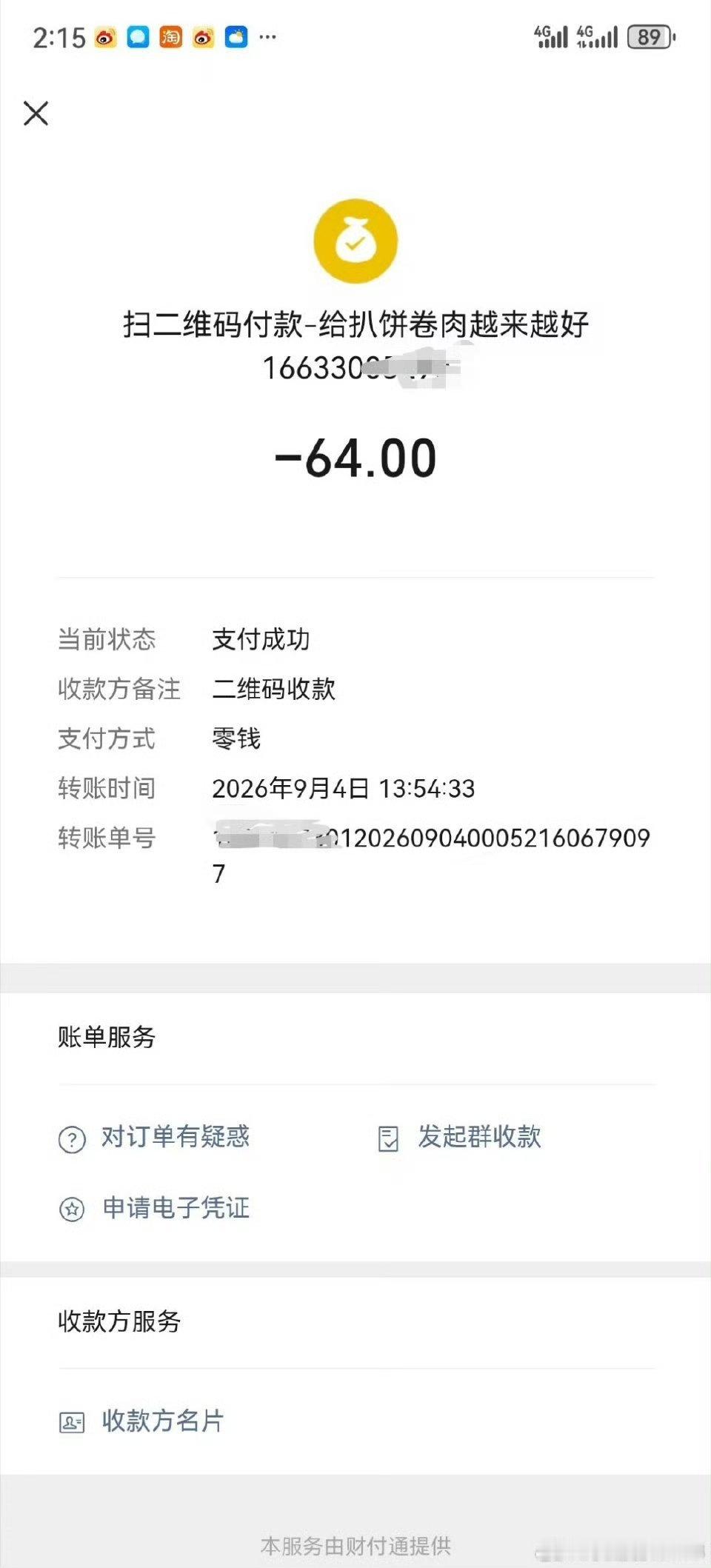 邱县商家海报促销不作数 消费者遇价格欺诈维权遇冷
 
近日，我在邯郸市邱县中兴西路路南一家扒饼卷肉店就餐时，遭遇商家虚假促销、变相多收费的问题，现场维权却迟迟得不到监管部门处置。
 
今天中午，我与两名同伴在扒饼卷肉店，点了三份手工水饺和一份凉菜。店内水饺单价18元，三份合计54元。店门口 ​