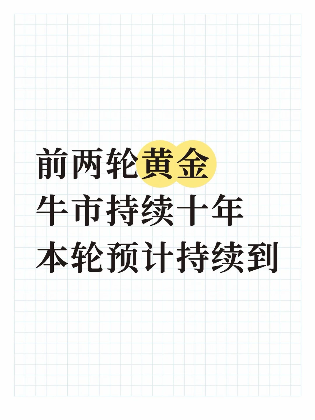 持有者先做到心中有数
