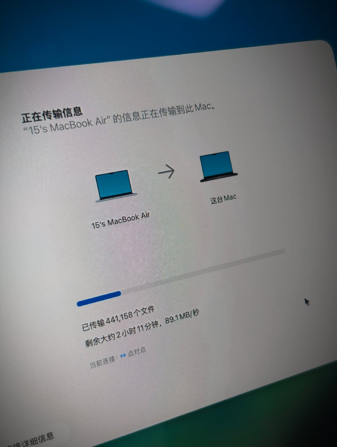 苹果确实会抠小细节：

移机助手界面两台MacBook的图标icon，也都精准对应着它们的真实样子我的MacBook Air就是银色，新的MacBook Pro是黑色，图标对上了，同时尺寸比例、屏幕边框细看也都对得上实际！ ​