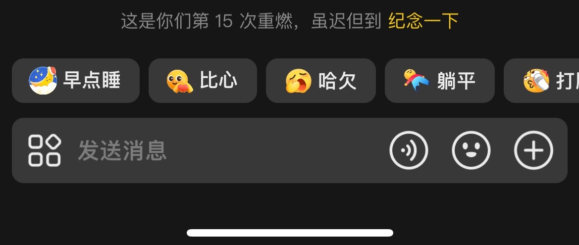 这个天数已经不是每天续火的问题了 ​​​