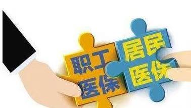 医保迎来重大变化，《医疗保障法》2027年1月1日起执行，一定要看懂
 
《医疗保障法》将于2027年1月1日正式实施，医保相关规则迎来立法层面的调整，和每一个参保人的切身利益息息相关。
 
这部法律是医保领域的基础性法律，把现行多年的医保相关政策，以法律形式固定下来。基本医保依旧分为职工医保与城乡