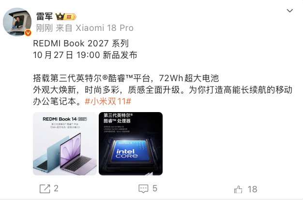 【#雷军官宣REDMIBook2027#】小米董事长兼CEO发博官宣REDMI Book 2027 系列10月27日 19:00 新品发布，据悉该系列搭载第三代英特尔®酷睿™平台，72Wh超大电池外观大焕新，时尚多彩，质感全面升级。 ​​​