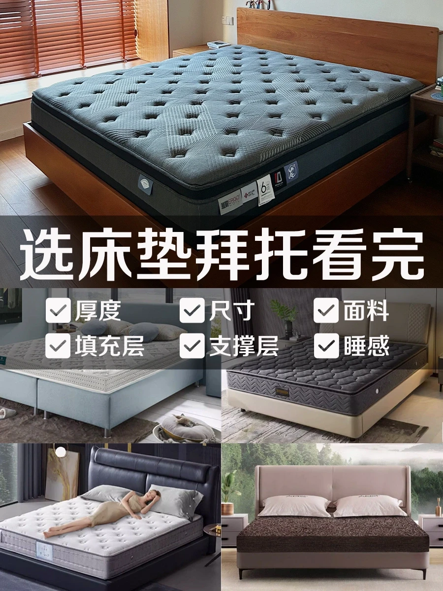 30秒弄懂怎么选床垫‼️让你少走弯路