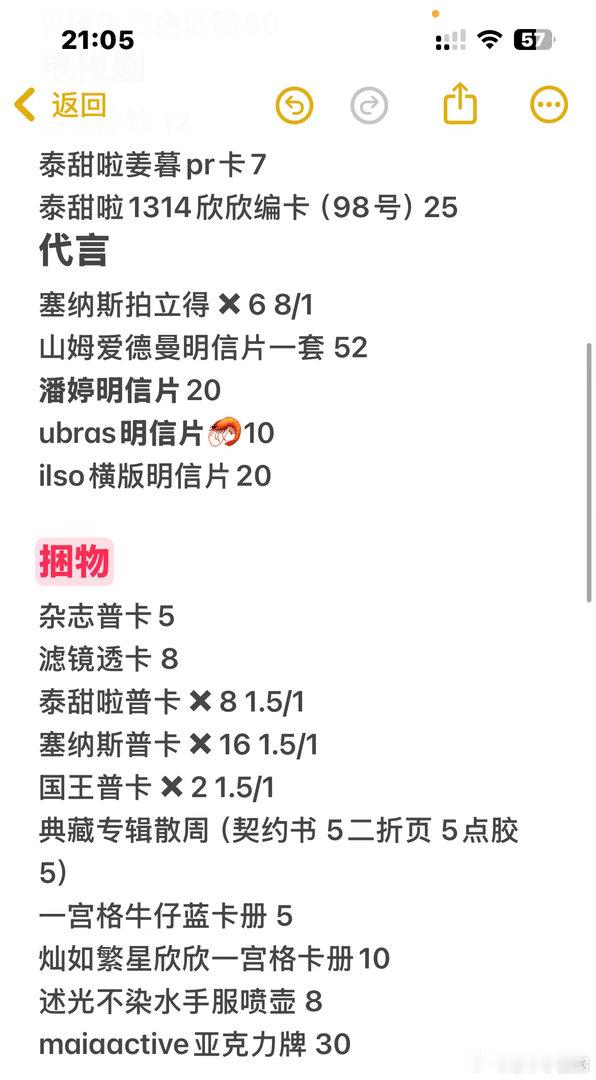 #虞书欣周边出收站[超话]#  
出卡盘 ​