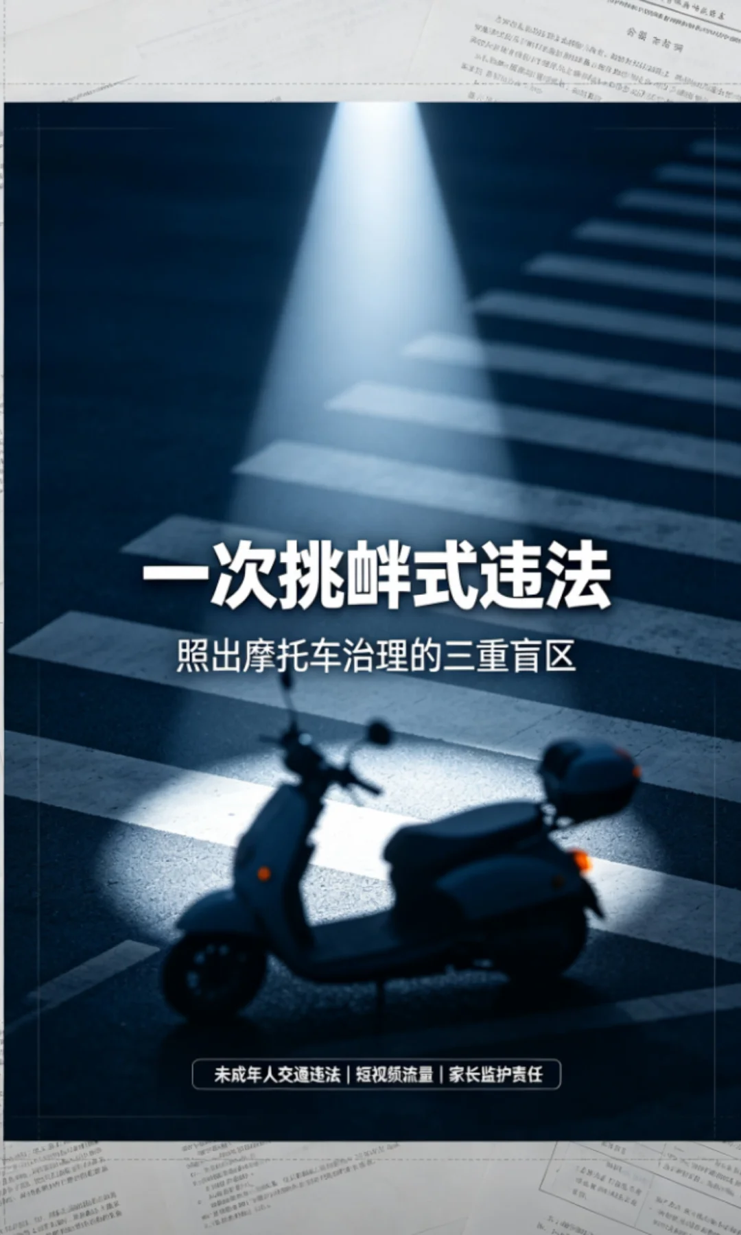 女孩不戴头盔无证驾驶还挑衅交警