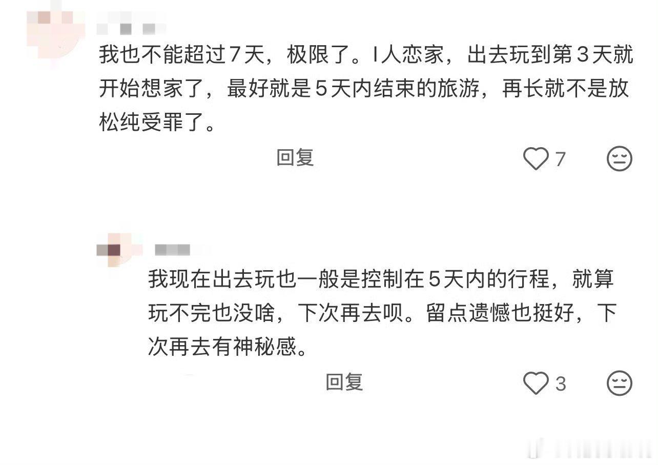 在我看来，“旅游7天定律”能在全网刷屏，根本不是它编出了什么新奇概念...