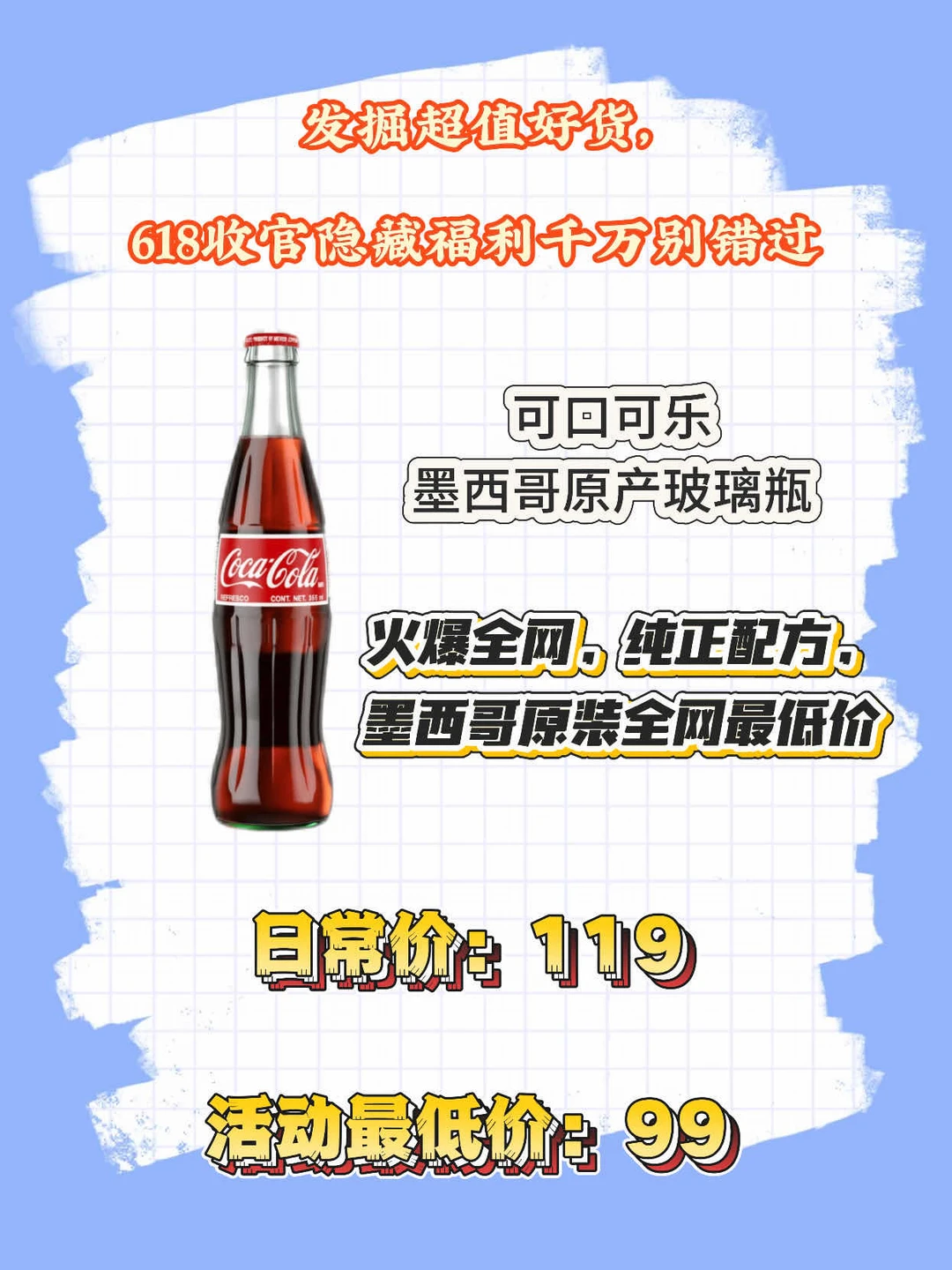 发掘超值好货，618收官隐藏福利千万别错过