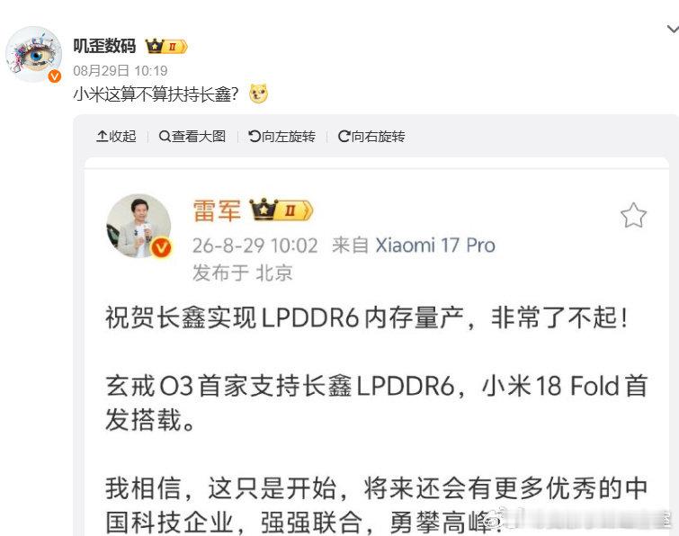 扶持国产芯片产业[赞][赞][赞][泪][泪][泪] ​