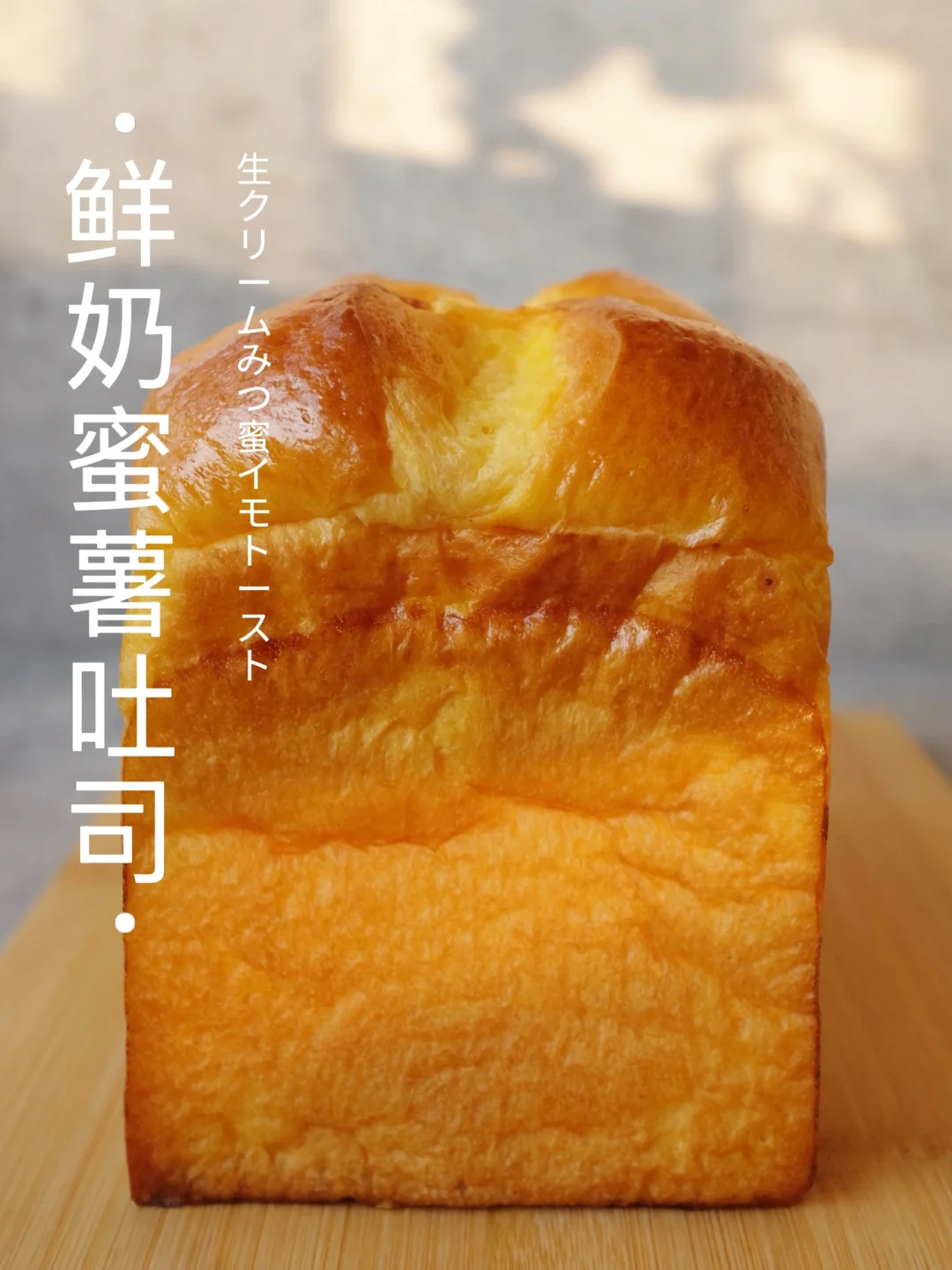 🔥秋冬一定要做的吐司｜秋冬限定～超级松软