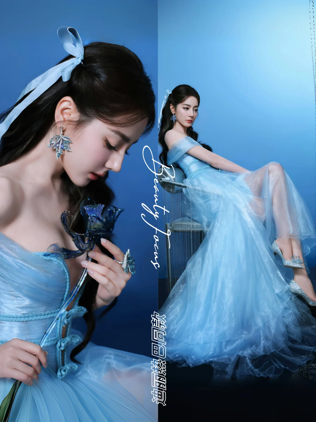 迪丽热巴丨冰蓝纱裙深V开到腰了💙