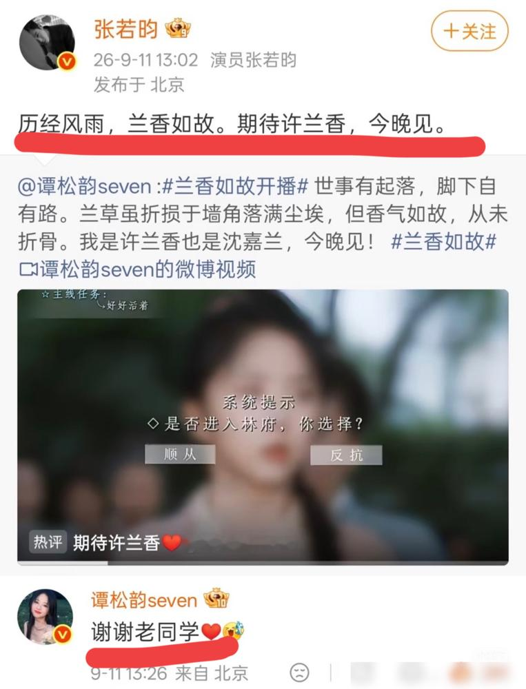 瞒了近20年，张若昀和谭松韵的真实关系曝光了。
昨天谭松韵新剧开播，半个娱乐圈排队转发。张若昀也发了条文案，历经风雨，期待今晚见。
本以为只是常规的商业互吹。结果谭松韵在底下回了句，谢谢老同学。这五个字，直接把全网看懵了。
底细一扒，惊掉下巴。他俩竟然是北电07级的同班同学。相识快二十年，两人