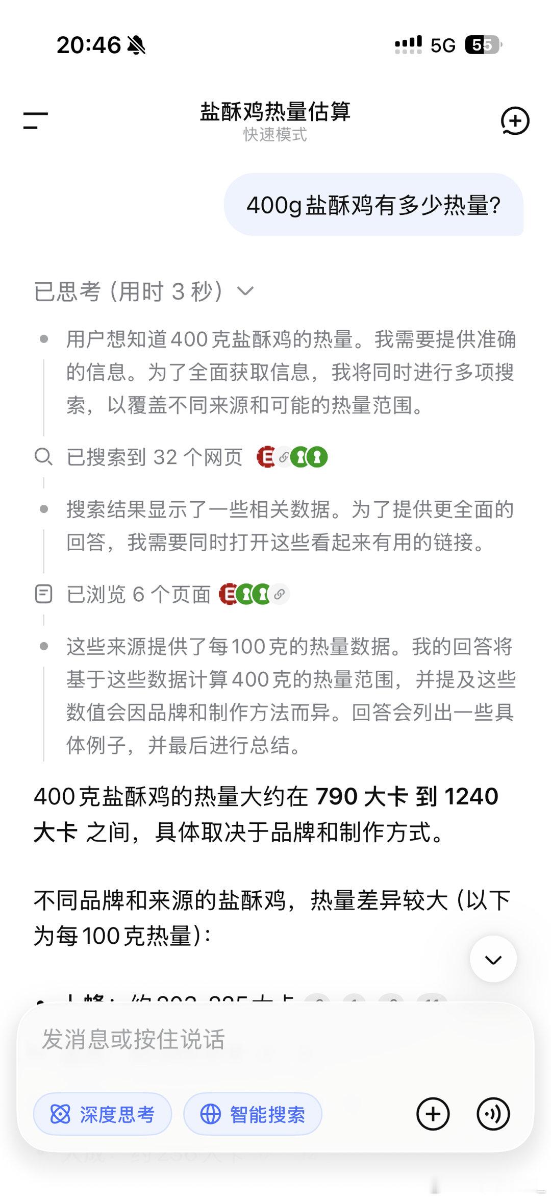 单车课难度低，课时多，但我一直不太喜欢，觉得好枯燥好煎熬。但是自从超猩有了Sing while riding，单车课不再煎熬！！
尤其是凤凰传奇的歌，无论多累，都无法不踩到节拍上！
认认真真踩了差不多一个钟头，消耗200大卡[作揖]
一问deepseek，晚上吃的盐酥鸡有1200卡！！！
老天爷啊，还让不让人活了啊 ​