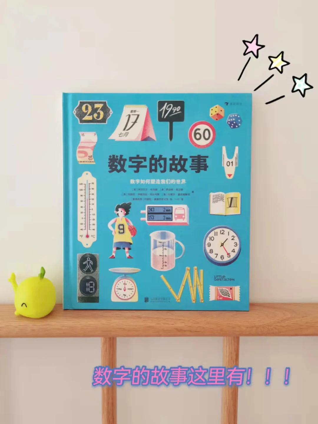 小读者：没想到，数字也能塑造世界！