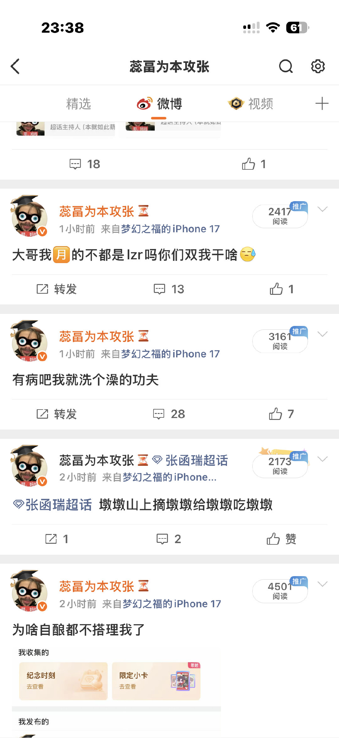 我超级酥服因为我最近ydl一直在下降 ​