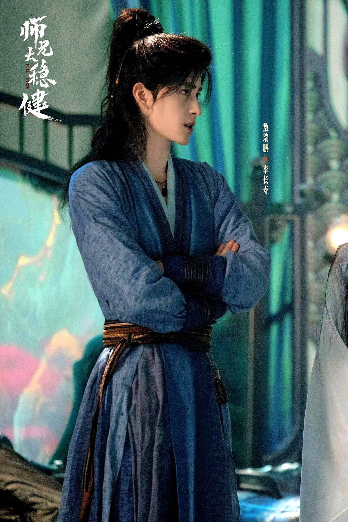 点开《师兄太稳健》，看到那个土遁特效，我默默退出了播放界面。

满心期待来看李长寿，结果敖瑞鹏的妆造总透着股疲惫，表演细节也没捏住原著里那种稳的精髓。

剧里硬塞的梗实在生硬。笑点没抖响，反倒让人觉得干巴。

最可惜的是名场面。小说里经典的超度手法和炼丹情节，全被改得变了味。

原著粉心心念念的稳健