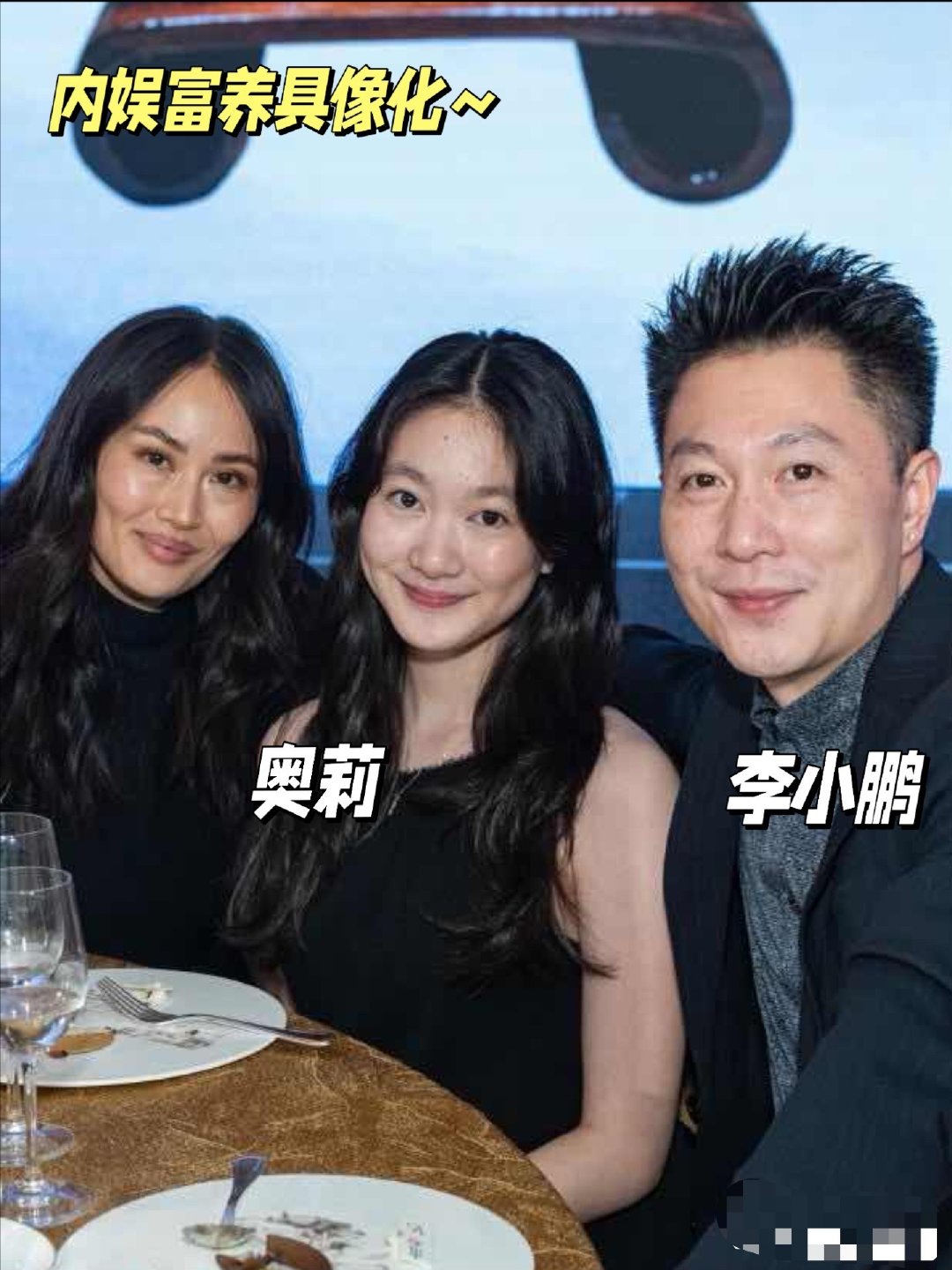 女孩子从小就要富养”看李小鹏一家就对了！当年软萌的小奥莉现在不仅亭亭玉立，还边读书边训练花滑培养各种兴趣爱好，这次又跟父母参加了慈善晚宴，李小鹏夫妻不论何时全程陪伴，这样的家庭氛围也太好了 ​