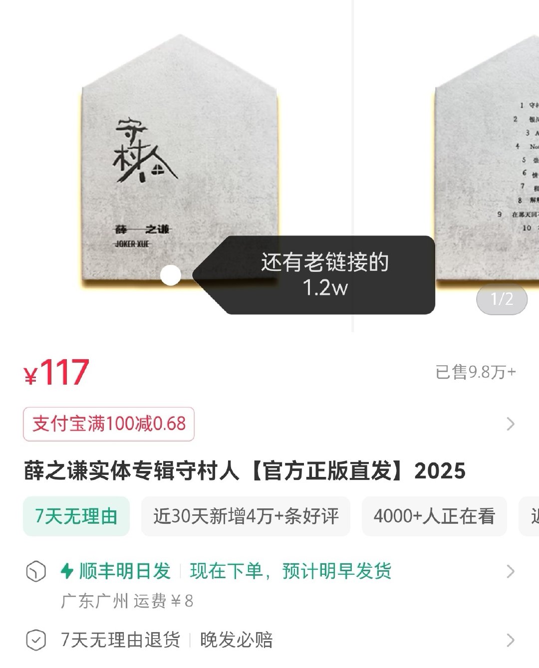 两个平台相加的话应该差不多史诗唱片了 ​