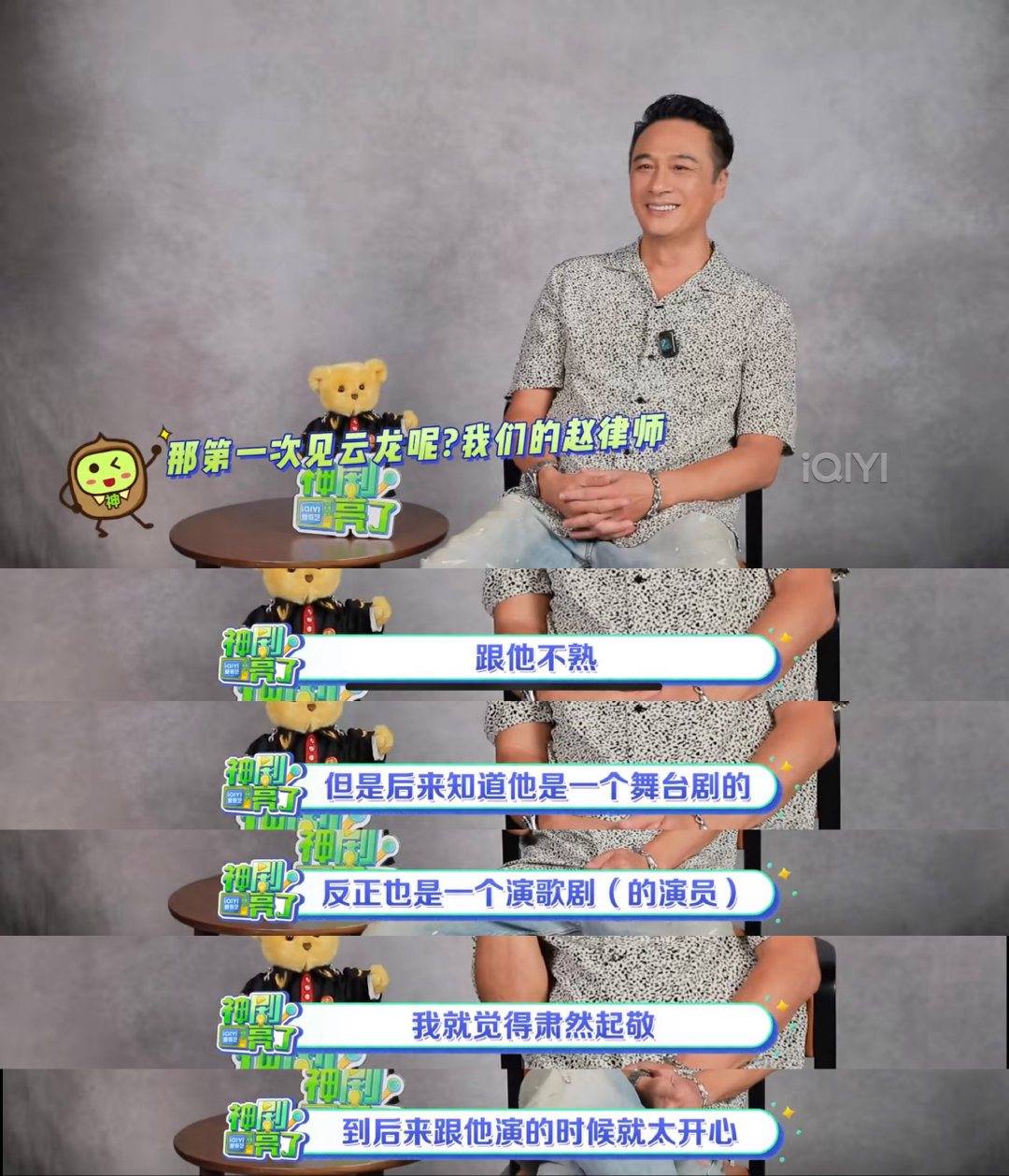 #郑云龙[超话]##郑云龙赵屹杰# 
吴镇宇老师谈第一次跟郑云龙合作，演的时候太开心，果然好演员是会有默契的。[鼓掌]

访谈内容来源：
【《蝉》吴镇宇专访：提醒观众看剧的时候小心点 吴镇宇看透平台过会逻辑】 ​