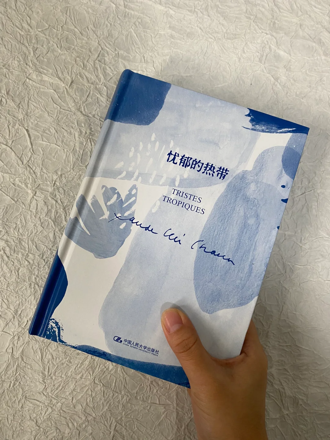 为好书写腰封 | 什么算是好的人类学作品？