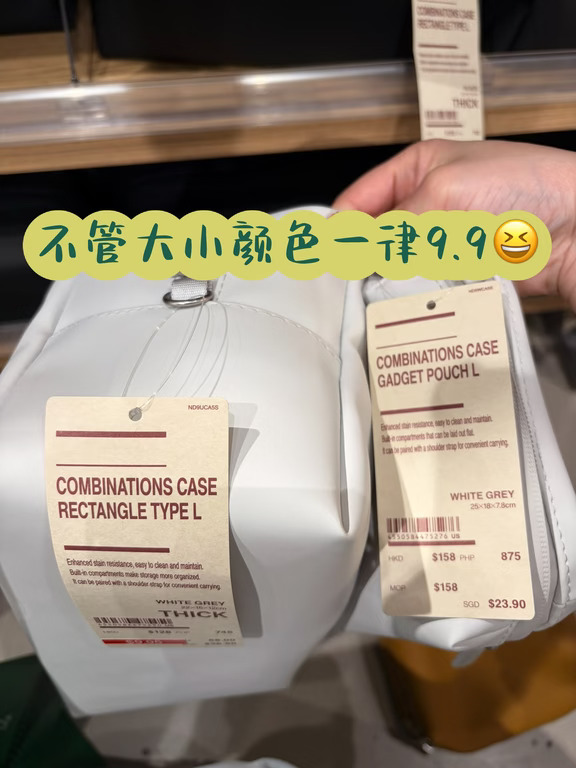 Muji的combinations cases打折😆