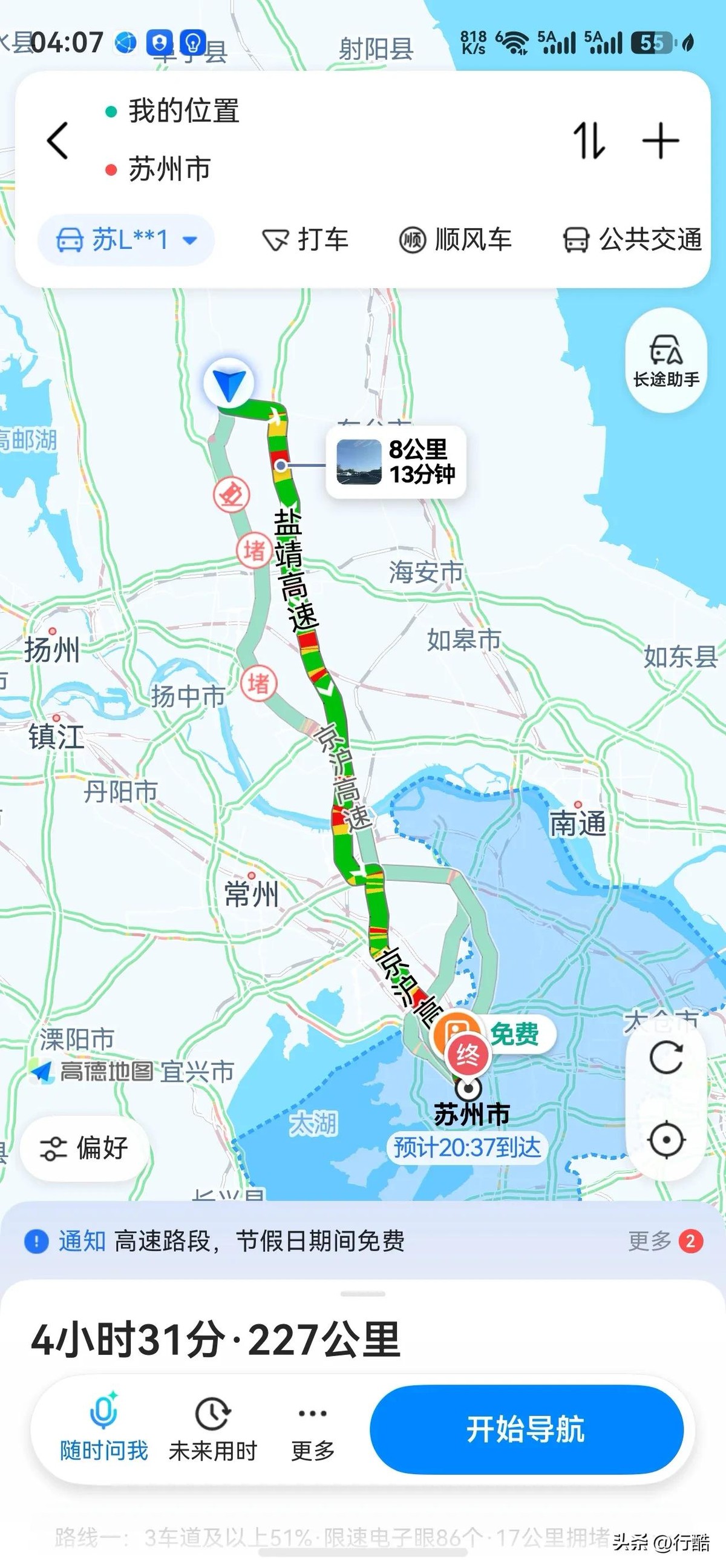 江苏高速免费最后一天，导航上由北向南条条飘红。
我绕开高速走国道省道县道，躲过了堵点，结果用时比正常多了一倍多。
省了过路费，搭进去一倍多的时间。
这不就是捡了芝麻丢西瓜的当代版吗。
免费的东西最贵，贵在你根本算不清账。你以为省的是钱，其实花的是命。那些并排慢慢开的人，他们不关心后面堵了几公里，不关