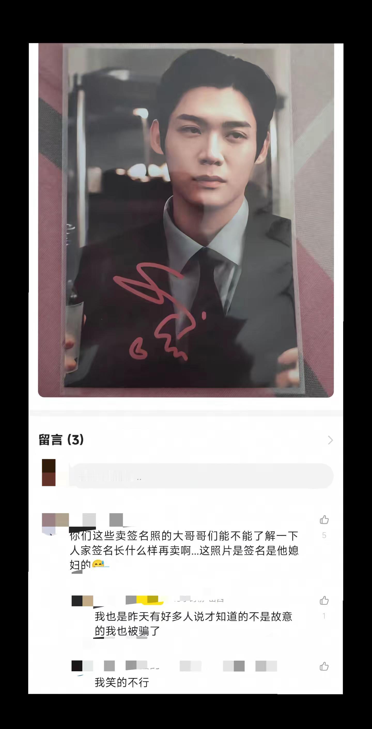 大晚上真的是给我笑不行了！！！你不能说我们家大金毛听媳妇儿的话，签名就得签他媳妇儿的吧！！！金允植 朴时宇