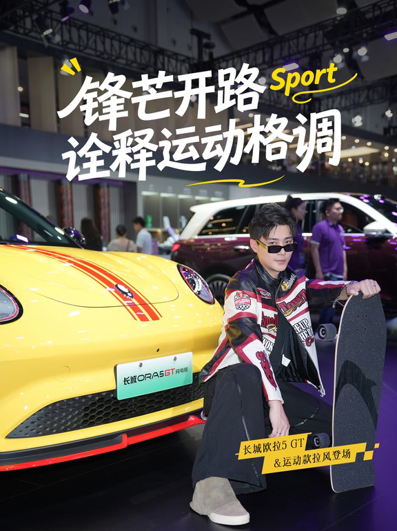 双面型格，领潮出街