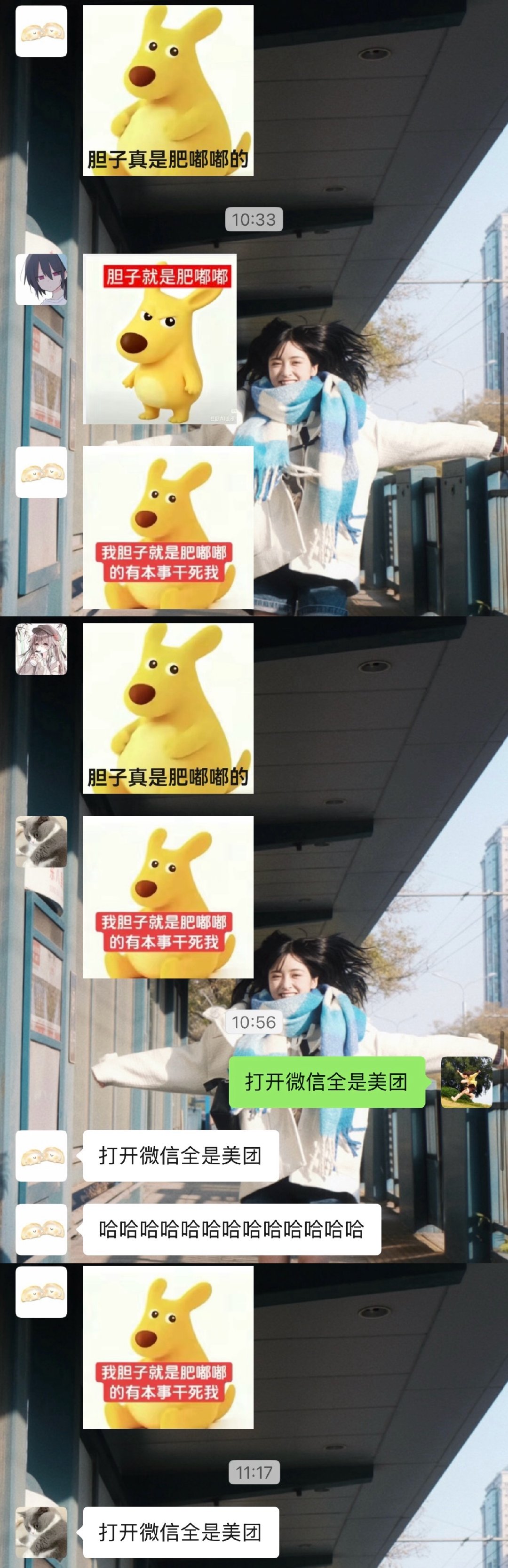 云越好看天越热
开会搭子AD钙！（实则是不敢明目张胆开会啃玉米
怎么周一就开始攻击群友！！
蜜雪冰城你答应我 不要下架羽衣甘蓝酸奶
谐音扣钱啊哈哈哈
好吃的腰果😋
oi
不知道咋火起来的表情包 但是美团你入侵我微信了
自拍 ​