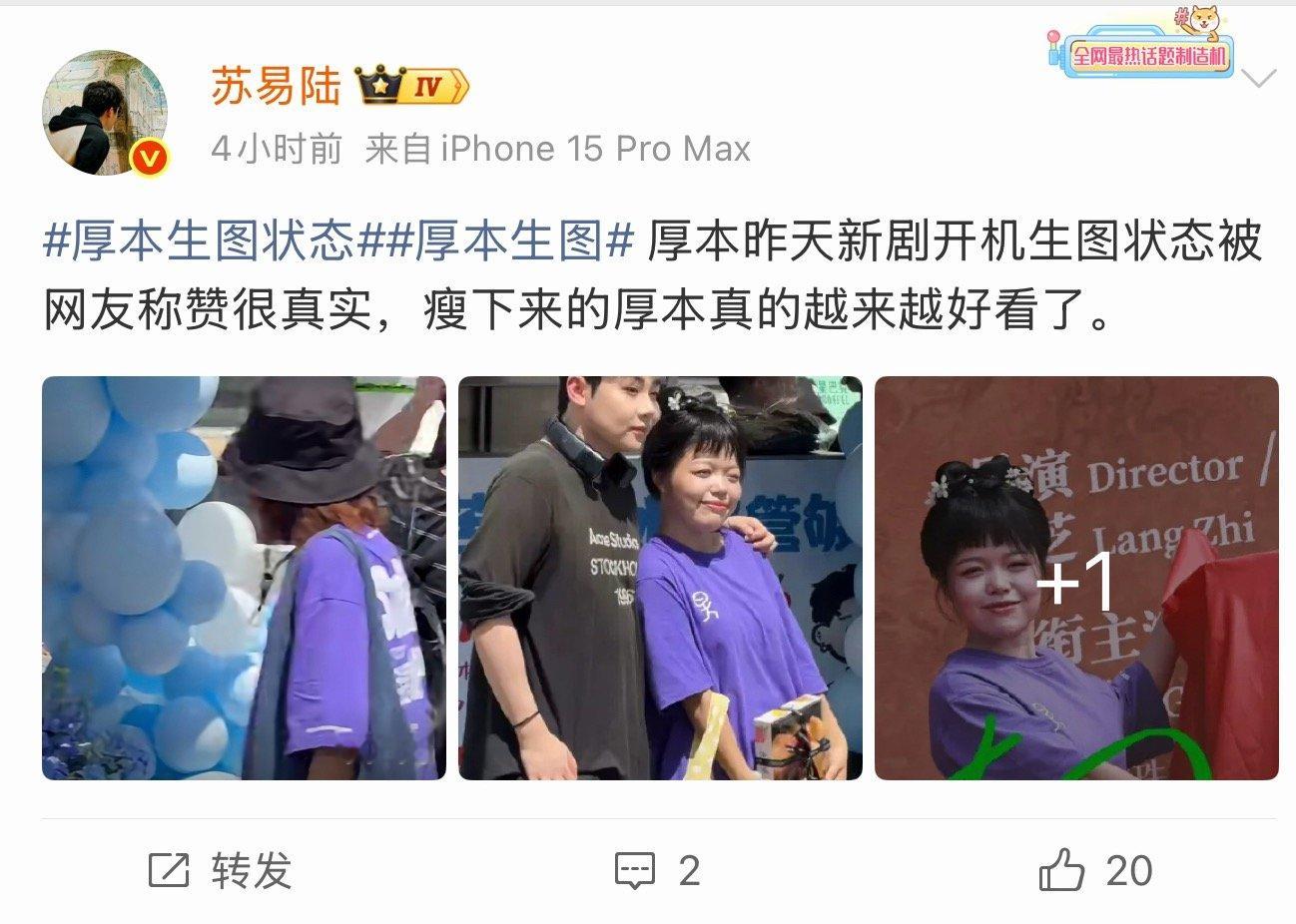 这个“苏易陆”是职业打手吧
四天给5个不同女明星编辑嘿词条上热搜
#揭秘饭圈黑色产业# ​
