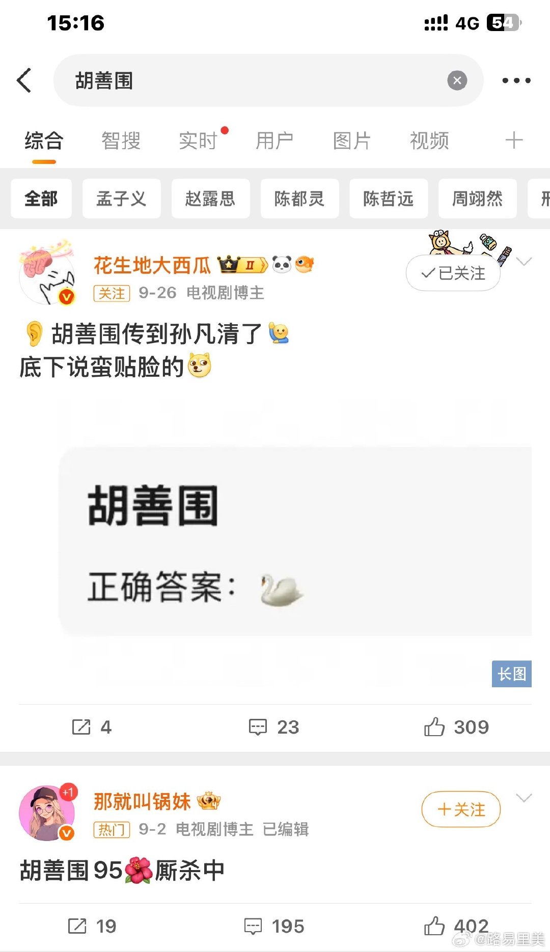 宋祖儿陈哲远合作胡善围？
哈哈哈哈哈哈我眼看着女主从孟姐🚢传到祖儿
到底是谁
又一轮儿决战瓜主之巅！ 
#曝宋祖儿陈哲远胡善围# ​