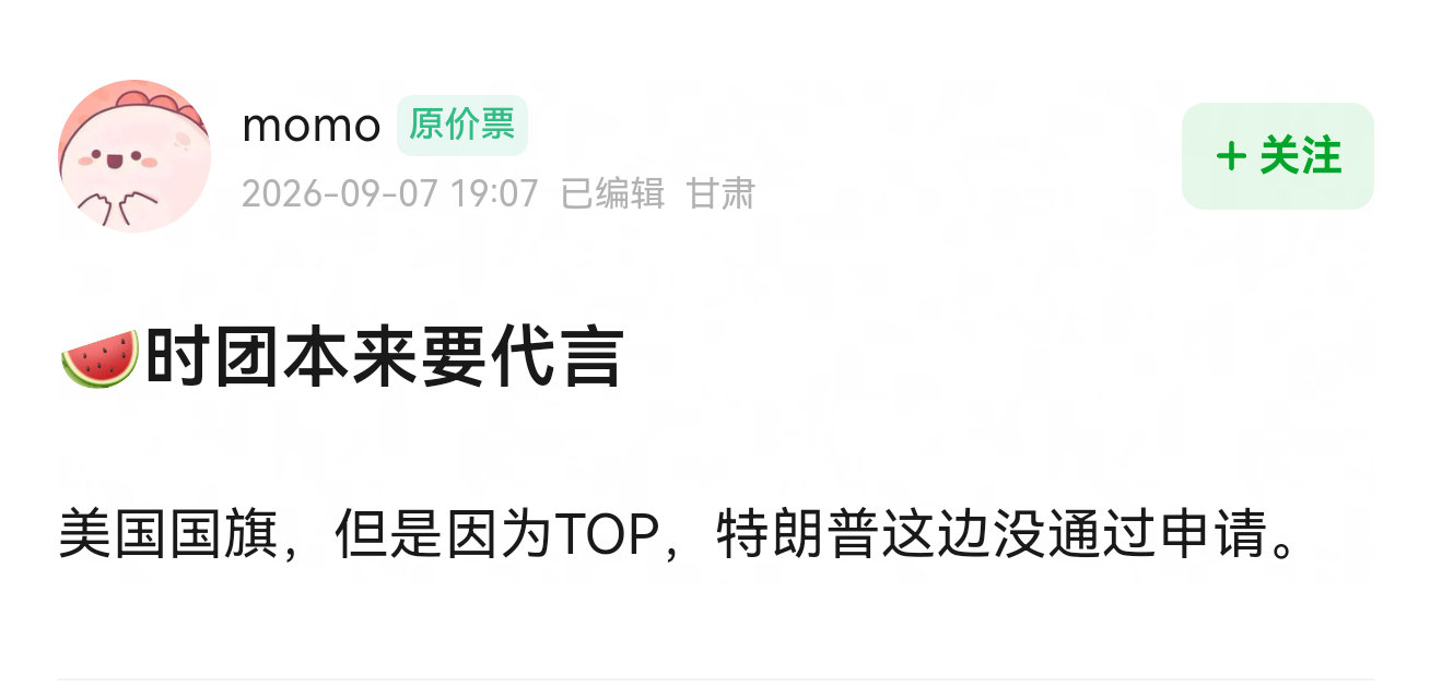 每次的瓜在我眼里belike： ​