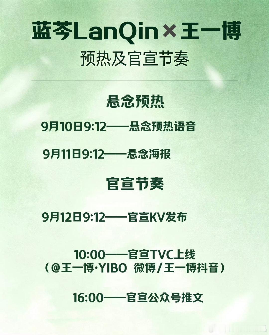 宣完你的宣你的，
排好队哈！
蓝芩，
终于轮到你啦！
拿好爱的号码牌，
叫号啦！

对了，
破防的人继续更破防的声音，
我都听到了！[嘻嘻]
#王一博# ​