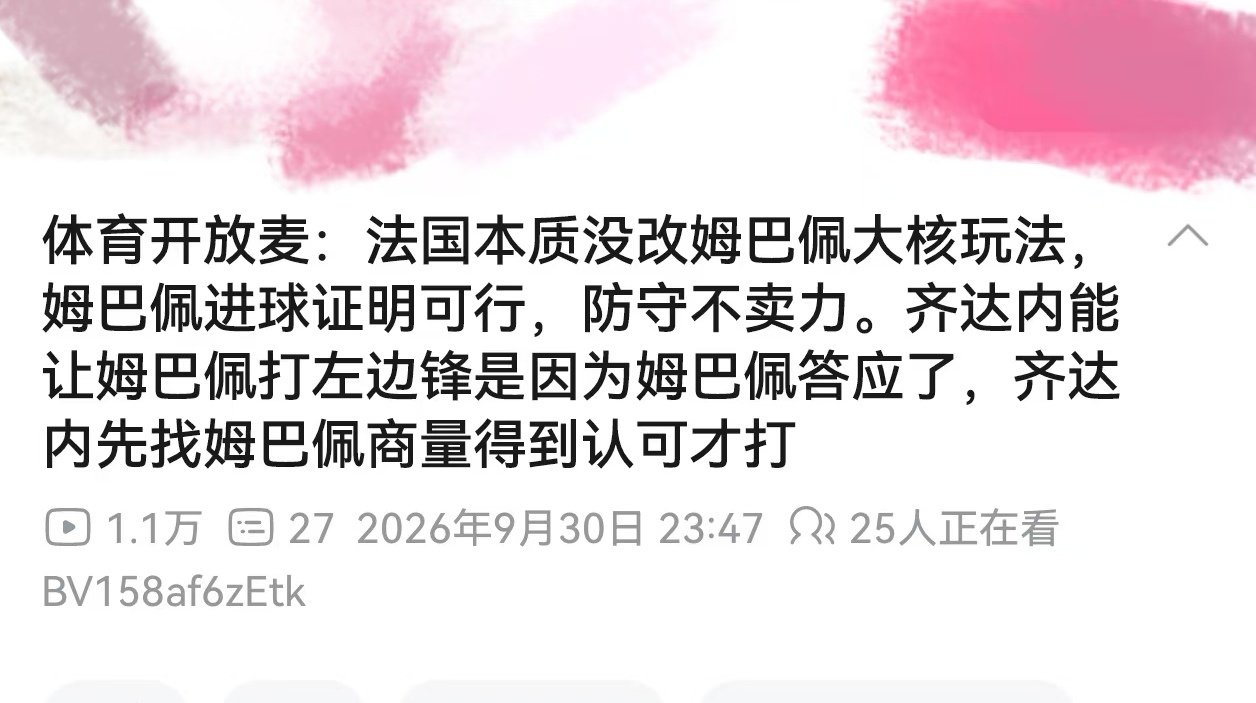 这标题我真的笑喷了，什么龟塑犬塑全都给父塑让道靠边站，姆巴佩是法兰西所有人的爸爸 ​