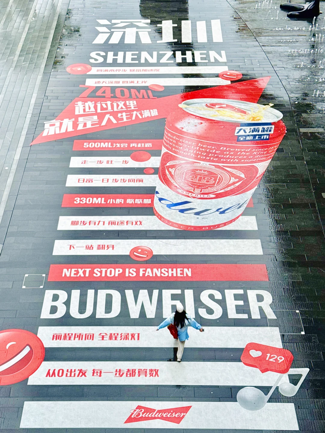 来深圳！"越过这里 就是人生大满贯"🍻