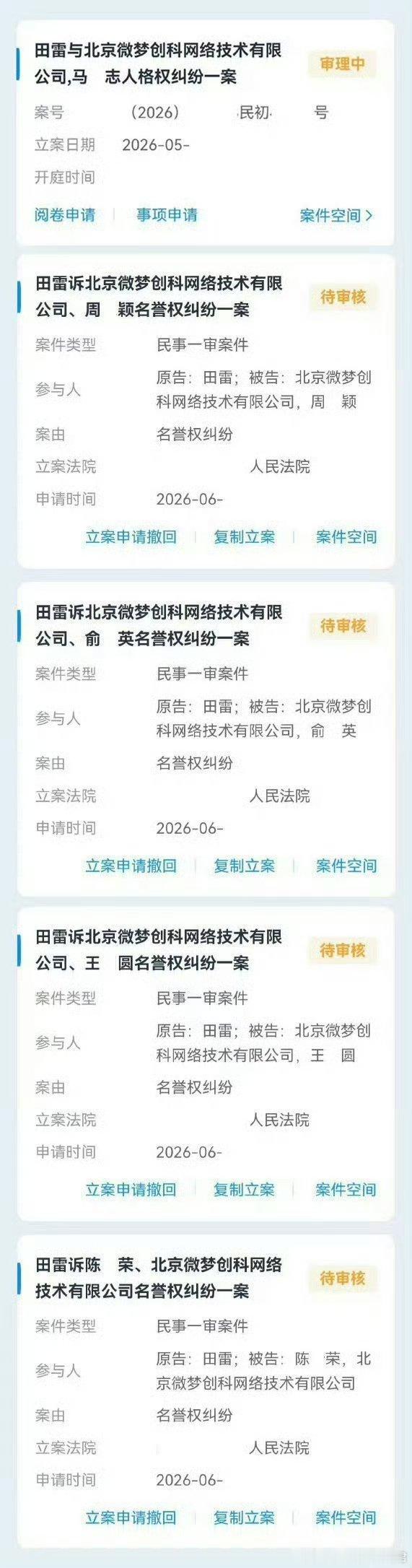 田栩宁没有义务包容某些侵犯隐私的违法行为，现在网络上造谣的成本太低了而...
