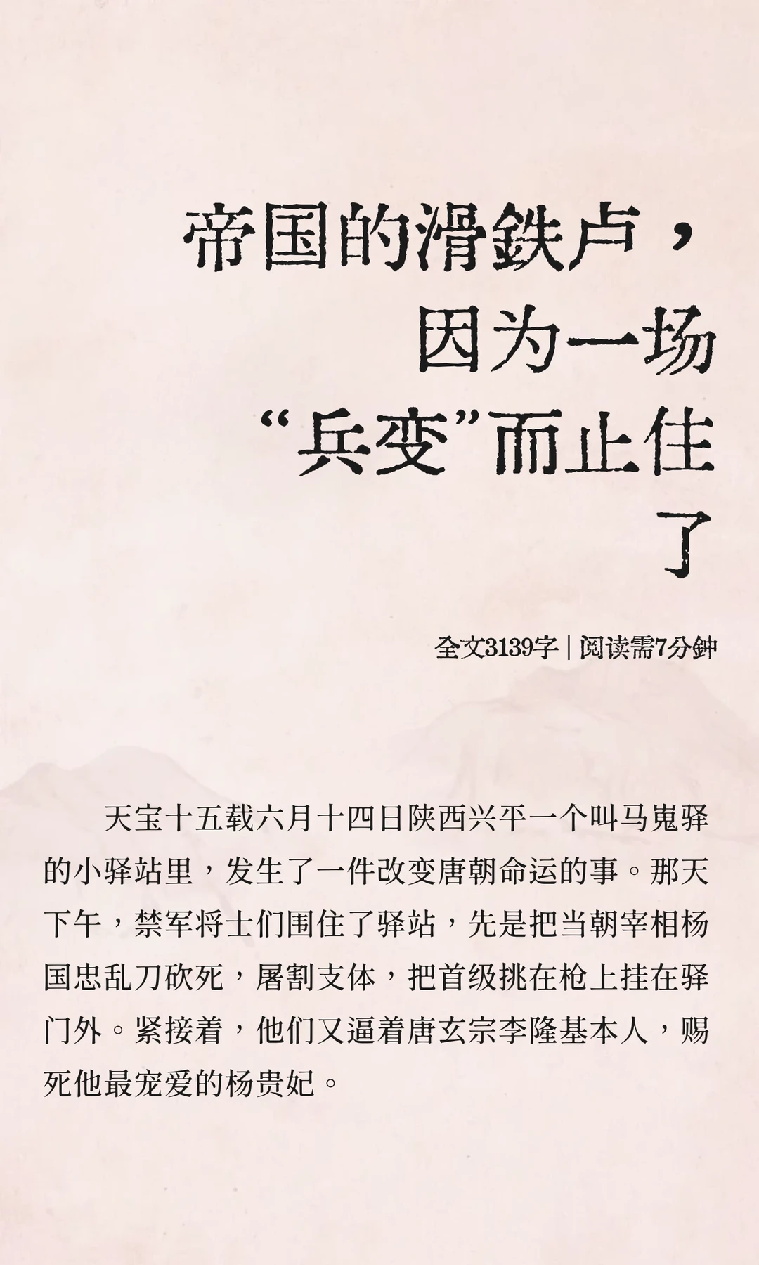 帝国的滑铁卢，因为一场“兵变”而止住了