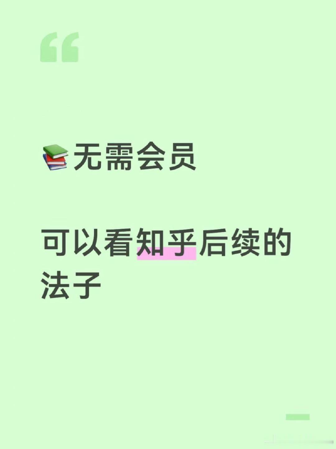 【免费找小说方法】❤️
可以免费看知乎番茄老福特
最右抖音故事会的方法
大家可以保存一下～[奶牛猫]
（先👍🏻后取）⬇️⬇️⬇️ ​​​